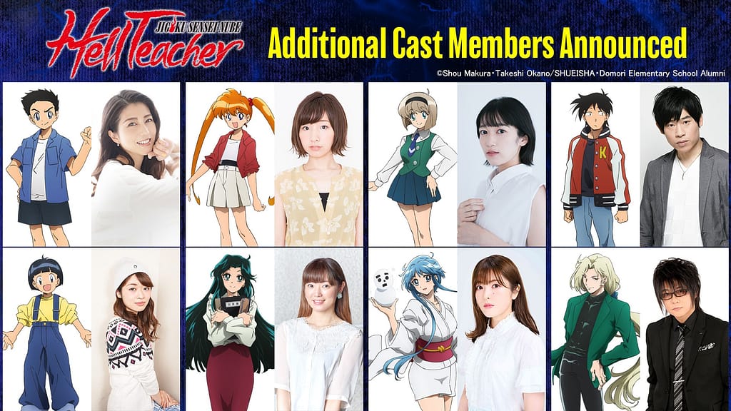 HELL TEACHER: JIGOKU SENSEI NUBE