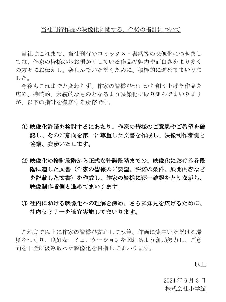 Shogakukan Nippon Tv Ashihara Report 2024