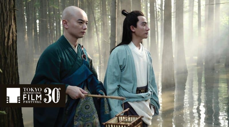 Festival Internacional de Cine de Tokio