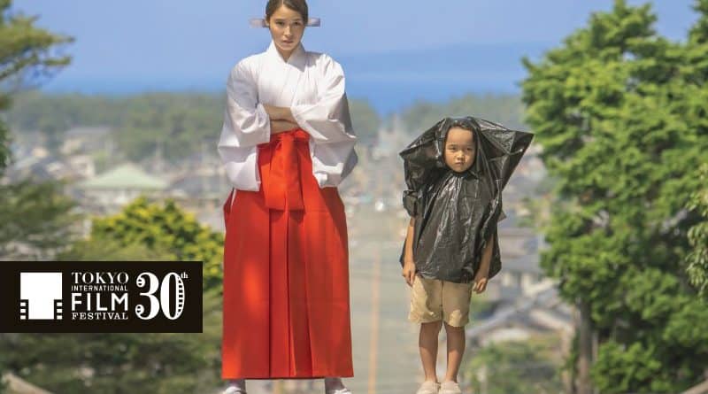 Festival Internacional de Cine de Tokio