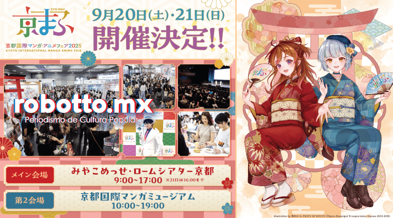 Feria Internacional de Manga y Anime de Kioto (Kyomaf) 2025