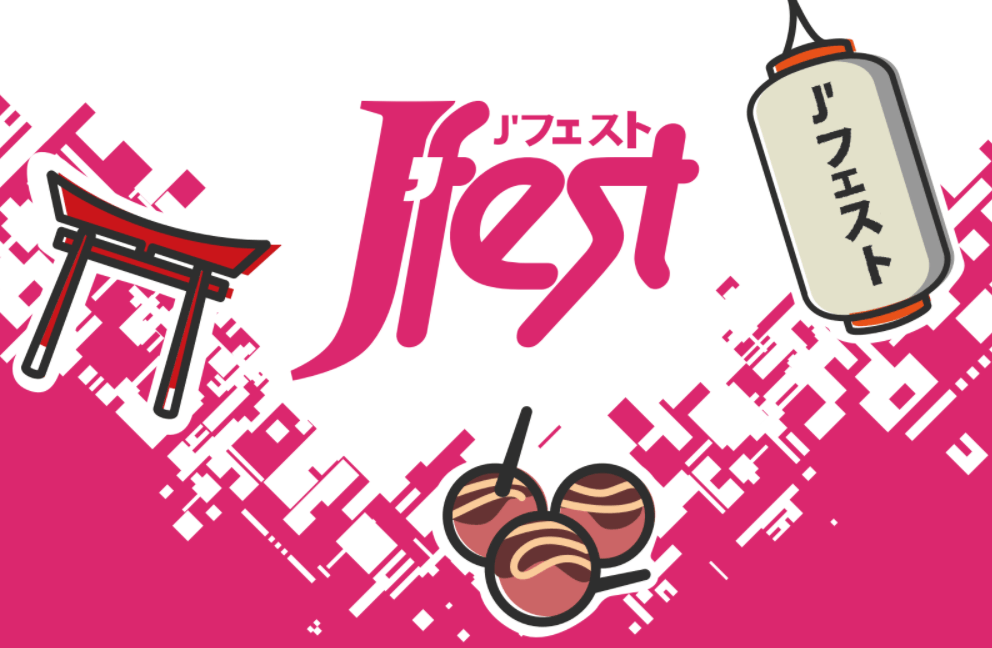 J'Fest 2019