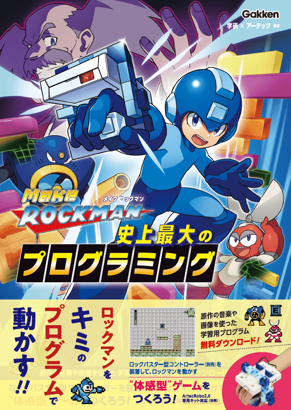 Mega Man