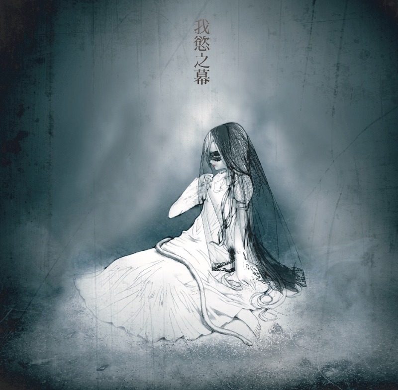 XANVALA – Gayoku no maku