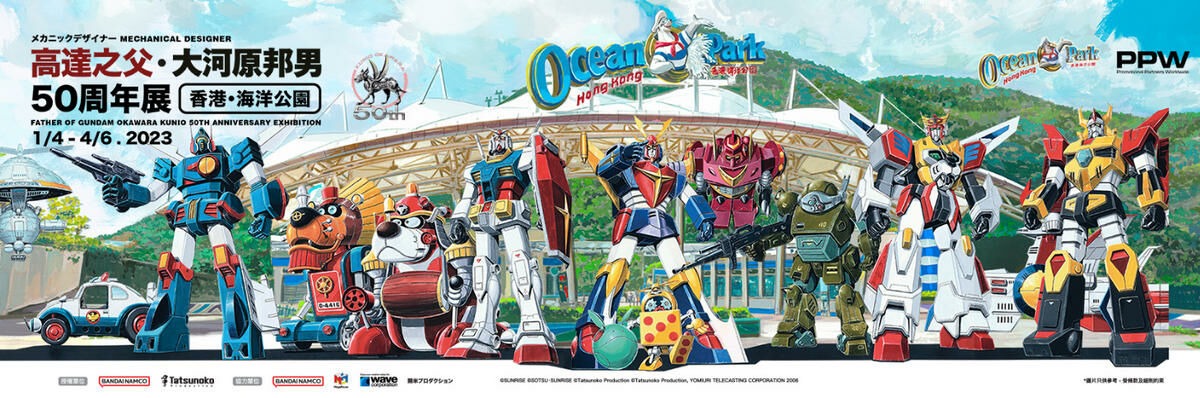 hotel Gundam