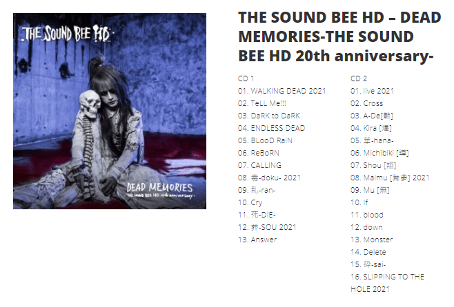 THE SOUND BEE HD